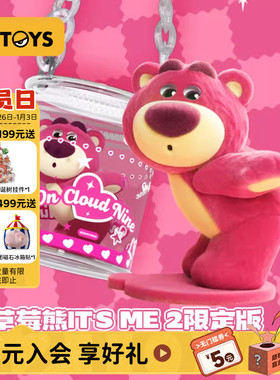 52TOYS迪士尼草莓熊ITS ME2限定开心到起飞吊卡潮玩摆件新年礼物