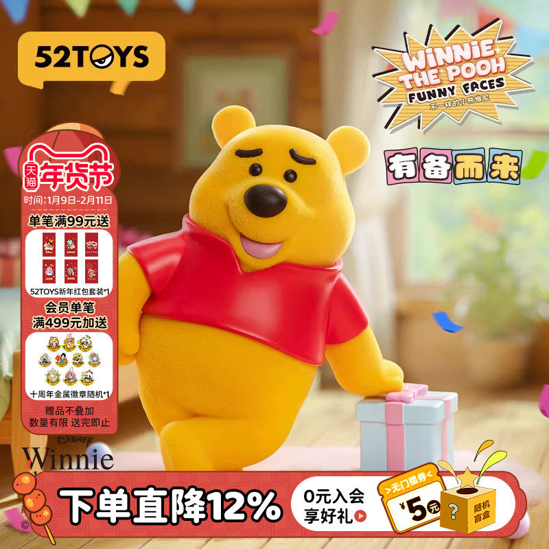 52TOYS迪士尼不一样的小熊维尼系列盲盒手办潮玩玩具礼物公仔摆件