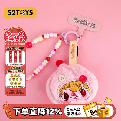 52TOYS POUKAPOUKA波卡波卡系列胸针手机链挂绳装饰周边礼物
