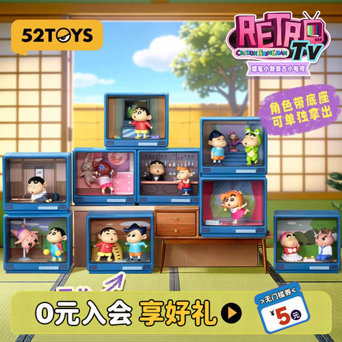 52TOYS蜡笔小新复古小电视发光盲盒手办潮玩玩具摆件生日礼物