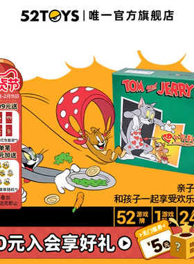TOM and JERRY 心中有数 猫和老鼠卡牌桌游游戏-