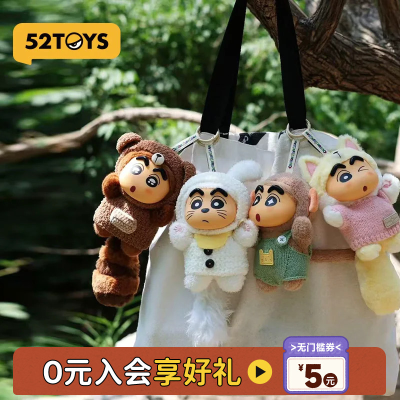52TOYS蜡笔小新毛绒挂件盲盒图片