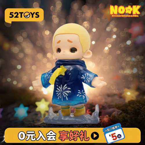 52TOYS官方NOOK夜晚是我的小小宇宙盲盒手办潮玩玩具摆件礼物
