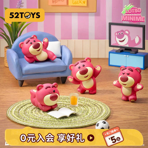52TOYS草莓熊Minime系列盲盒
