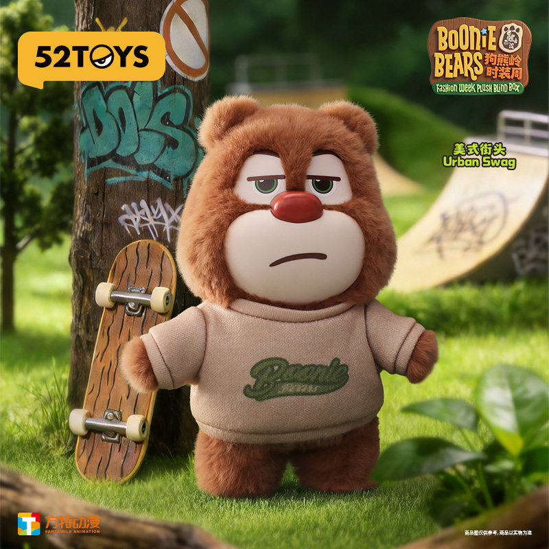 【52TOYS】熊出没狗熊岭时装周毛绒盲盒潮玩吉吉国王包挂礼物
