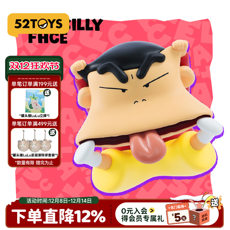 52TOYS奇奇怪怪的小新盲盒