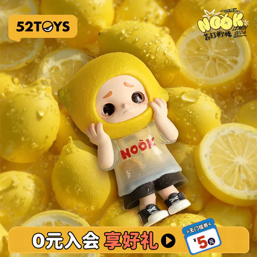 52TOYS NOOK限定苏打柠檬吊卡100%手办潮玩玩具摆件生日礼物