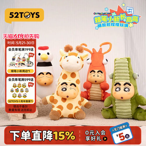 52TOYS长高高系列搪胶脸盲盒