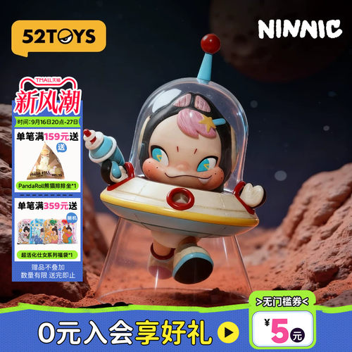 52TOYS官方NINNIC UFO手办吊卡潮玩玩具摆件可爱公仔生日礼物