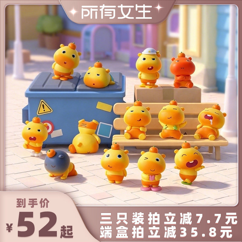【所有女生直播间】52TOYS小水豚噜噜的日常萌粒盲盒潮玩女生礼物