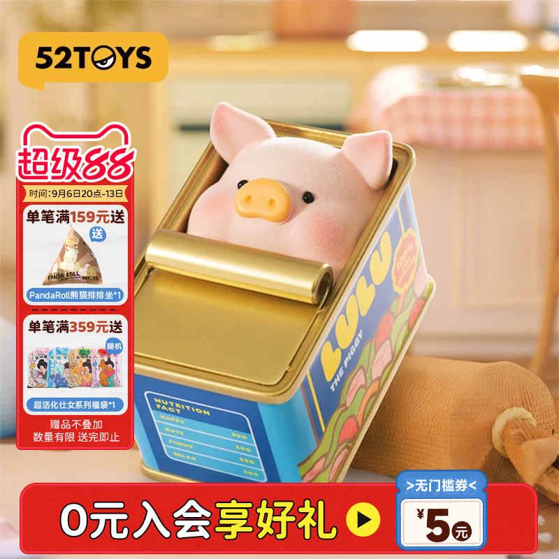 52TOYSLuLu猪宅猪相伴系列盲盒图片