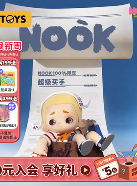 52TOYS官方NOOK100%限定超级买手吊卡手办潮玩玩具摆件新年礼物