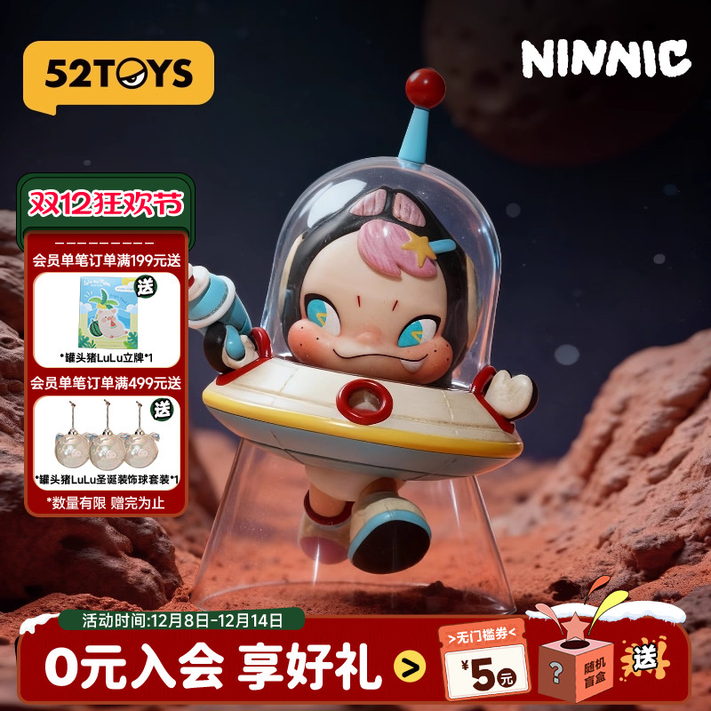 52TOYS官方NINNIC UFO手办吊卡潮玩玩具摆件可爱公仔圣诞礼物