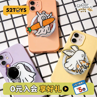 52TOYS小幽灵系列周边磁吸手机支架留言磁力贴抱枕潮玩玩具礼物