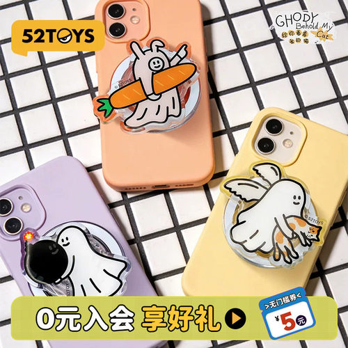 52TOYS小幽灵系列周边磁吸手机支架留言磁力贴抱枕潮玩玩具礼物
