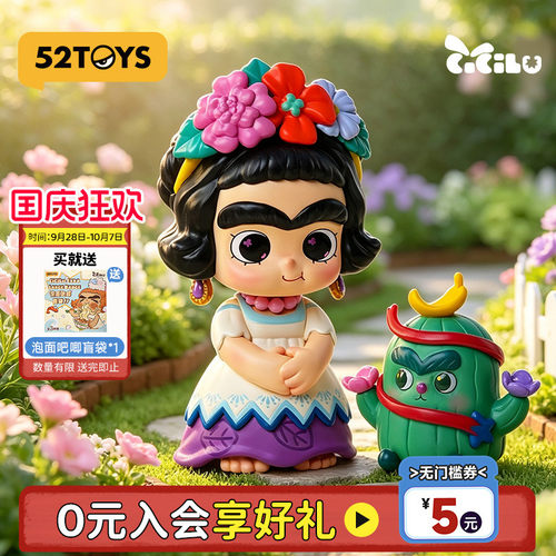 52TOYS CiCiLu x Frida Kahlo生生不息的花手办大体摆件国庆礼物