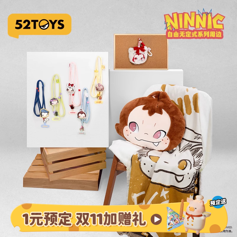 52TOYS官方NINNIC咖啡观察师毛毯香薰挂件毛绒抱枕周边潮玩礼物