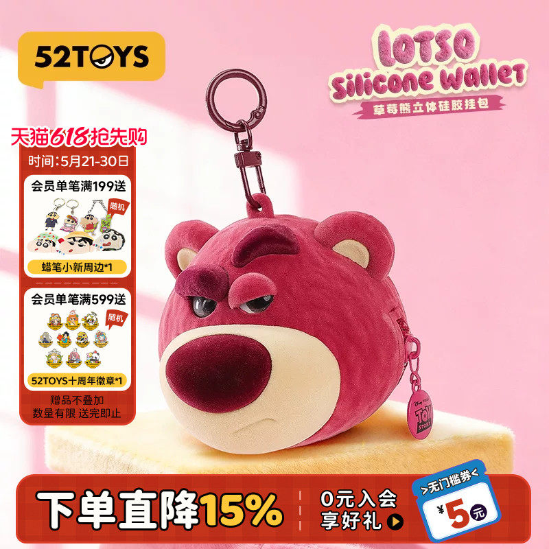 52TOYS迪士尼草莓熊立体硅胶挂包耳机包包挂潮玩玩具挂件礼物