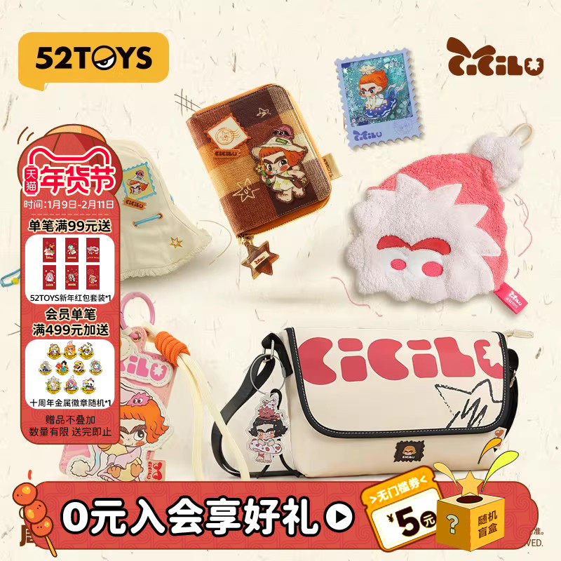 52TOYS CiCiLu海洋小信使系列护照包卡套冰箱贴周边礼物,模玩/动漫/周边/娃圈三坑/桌游,动漫背包/钱包/箱包,淘宝优惠券,粉丝福利购,淘宝优惠卷