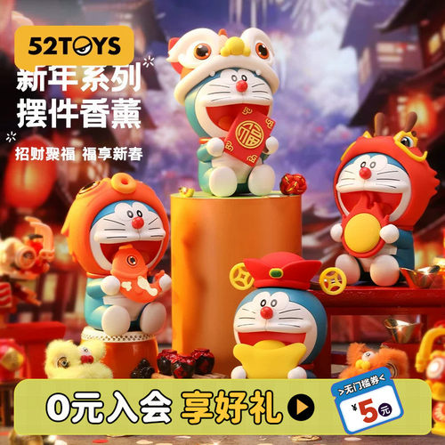 52TOYS哆啦A梦香薰摆件
