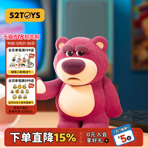 52TOYS迪士尼草莓熊IT'SME盲盒