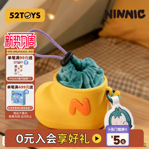 52TOYS官方NINNIC自由无定式拼布托特包帆布包硅胶包周边礼物
