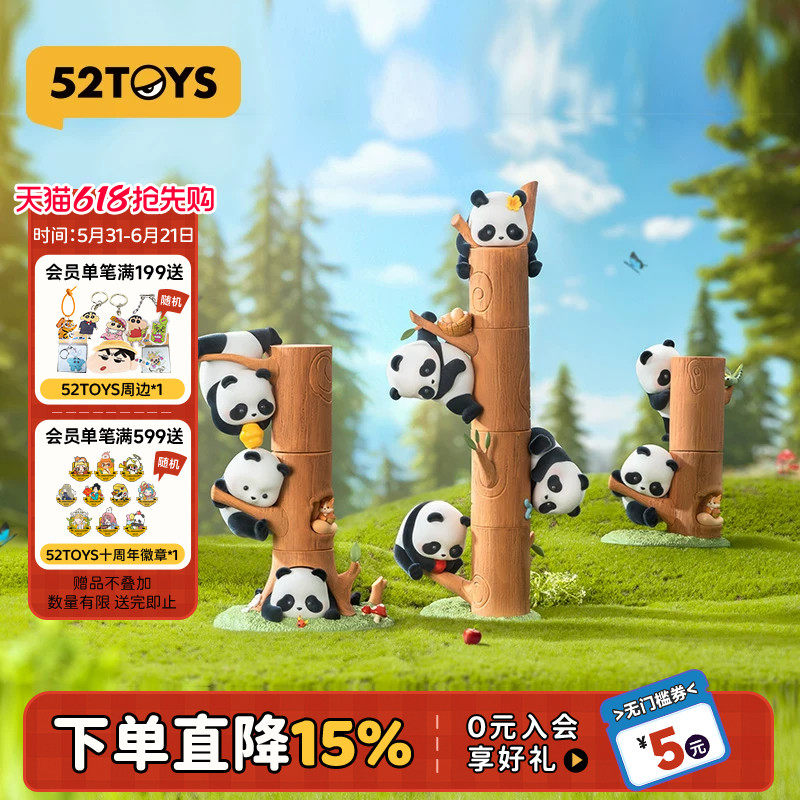 52TOYS PandaRoll胖哒幼熊猫果果树叠叠乐盲盒手办潮玩摆件礼物
