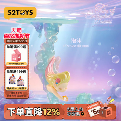 52TOYS Sleep幻境系列绮梦物语盲盒手办潮玩玩具摆件生日礼物