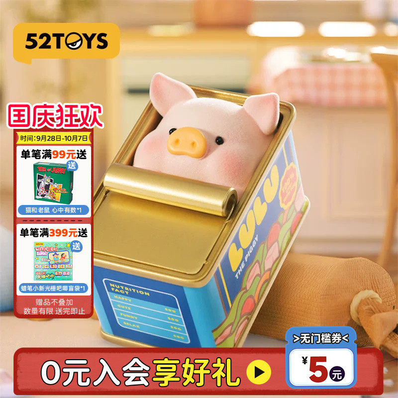 52TOYSLuLu猪宅猪相伴系列盲盒图片