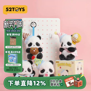 52TOYS Roll胖哒幼熊猫派对毛绒盲盒手办潮玩玩具挂件礼物 Panda