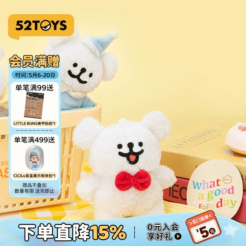52TOYS线条小狗毛绒公仔玩偶可爱挂件钥匙扣包挂潮玩玩具礼物周边