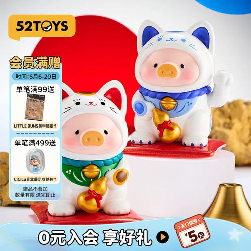 52TOYS罐头猪LuLu一招喵计盲盒手办招财猫潮玩玩具摆件礼物