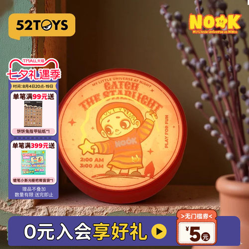52TOYS官方NOOK夜晚系列灯牌冰箱贴盲盒磁吸贴手办潮玩摆件礼物