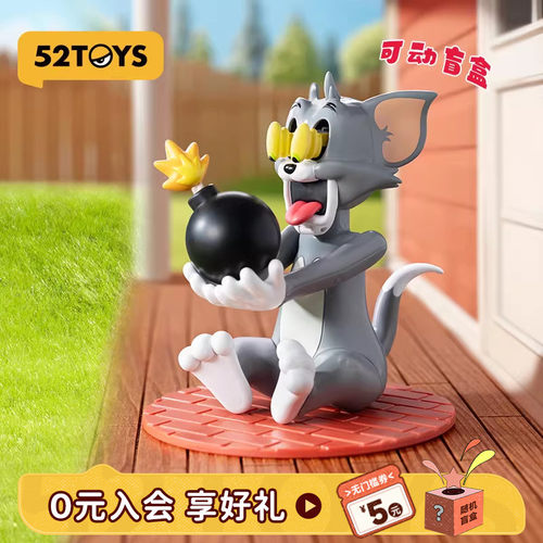 52TOYS倒霉的TOM可动盲盒