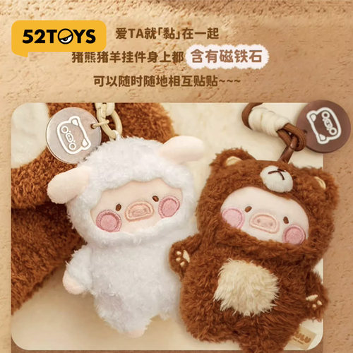 52TOYS罐头猪LuLu变装系列周边