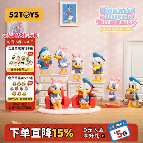 52TOYS迪士尼唐老鸭与黛丝在一起鸭盲盒手办潮玩手办礼物摆件