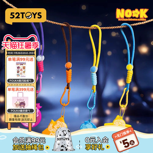 52TOYS官方NOOK夜晚系列反光挂件盲盒包挂潮玩玩具摆件礼物