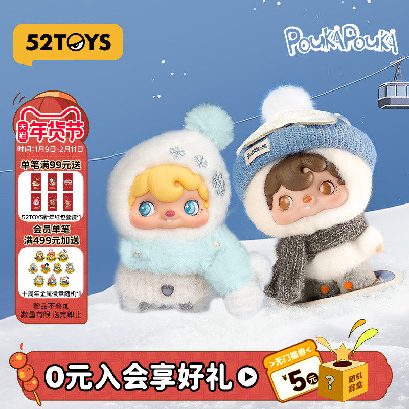 52TOYS波卡波卡POUKAPOUKA一起滑雪吧雪宝宝搪胶毛绒挂件新年礼物,模玩/动漫/周边/娃圈三坑/桌游,潮玩明盒/吊卡,淘宝优惠券,粉丝福利购,淘宝优惠卷