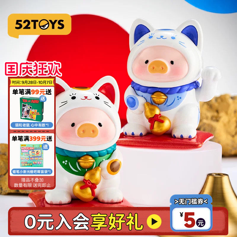 52TOYS罐头猪LuLu一招喵计盲盒手办招财猫潮玩玩具摆件礼物图片