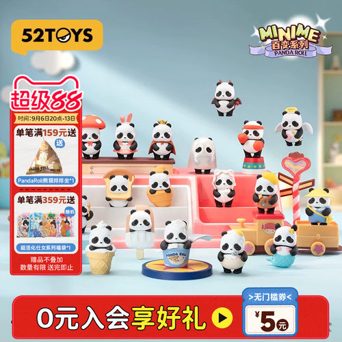 52TOYSMinime百变系列盲盒