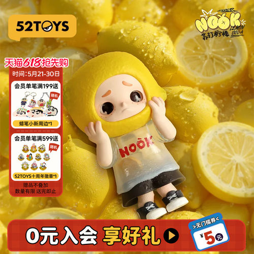 52TOYS NOOK限定苏打柠檬吊卡100%手办潮玩玩具摆件生日礼物