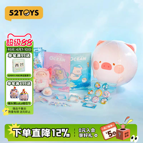 52TOYS罐头猪LuLu海洋系列周边