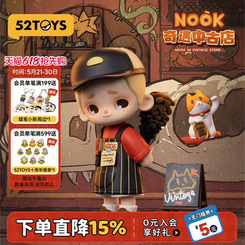52TOYS NOOK奇遇中古店系列盲盒手办潮玩玩具公仔玩偶摆件礼物
