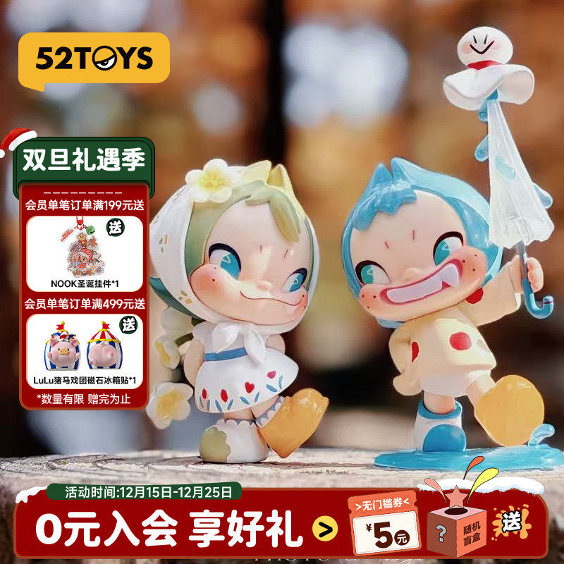 52TOYS官方NINNIC NI好心情系列盲盒手办潮玩摆件公仔圣诞礼物