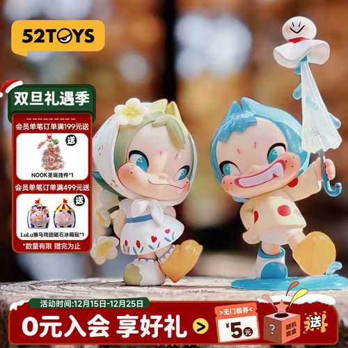 52TOYS官方NINNIC NI好心情系列盲盒手办潮玩摆件公仔圣诞礼物