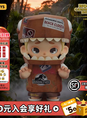 52TOYS官方NOOK300%侏罗纪世界联名纸箱恐龙手办大体潮玩摆件礼物