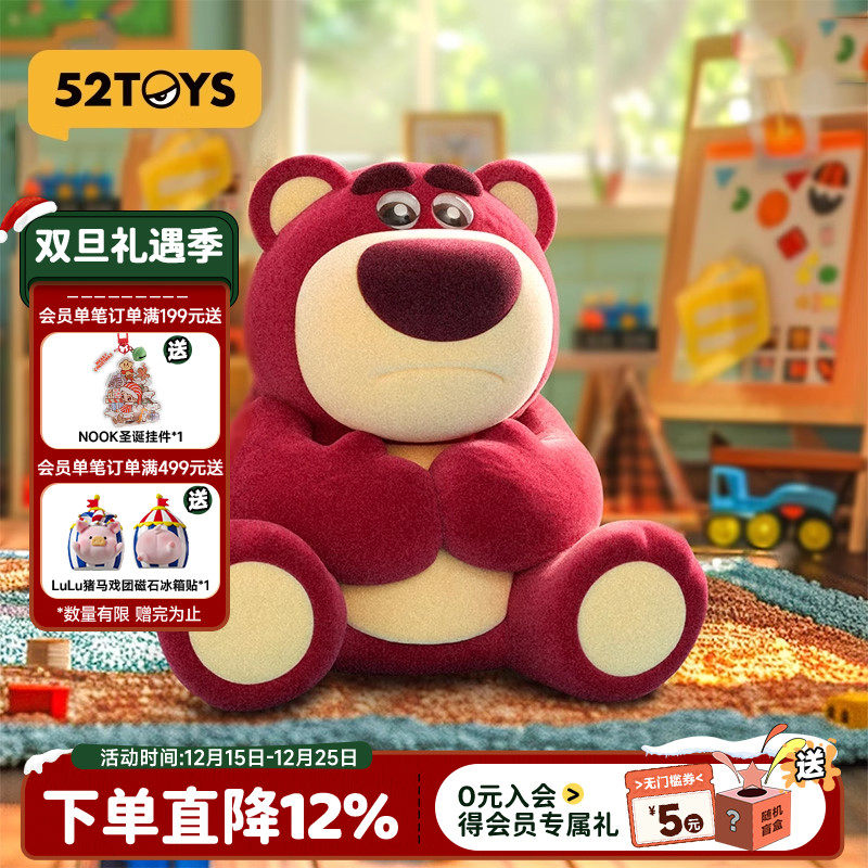 52TOYS草莓熊大体礼盒装手办