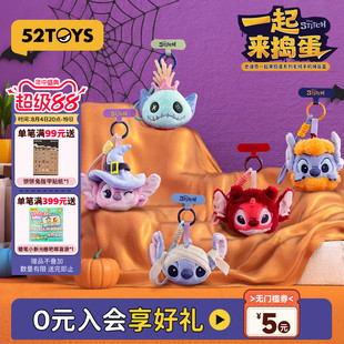 52TOYS迪士尼史迪奇万圣节一起来捣蛋毛绒手机挂绳潮玩生日礼物