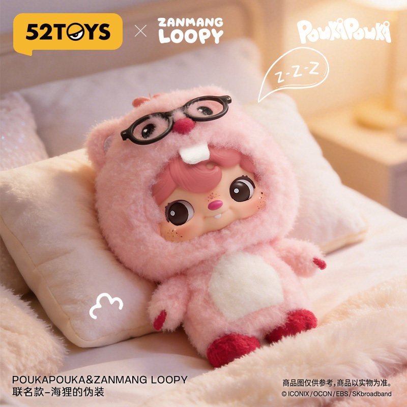 52TOYS波卡波卡POUKA LOOPY毛绒海狸的伪装毛绒挂件生日礼物礼盒