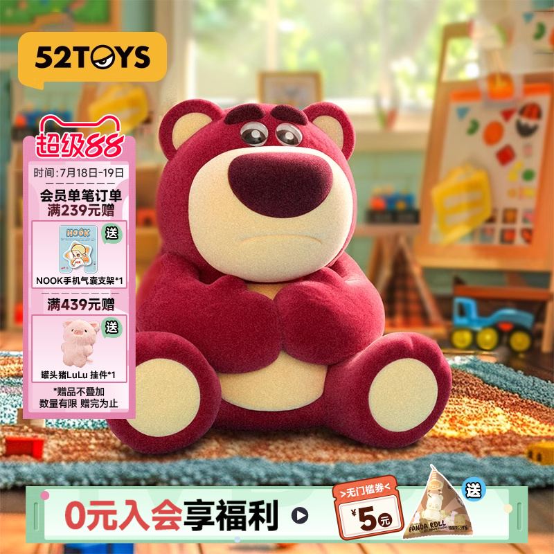 52TOYS草莓熊大体礼盒装手办